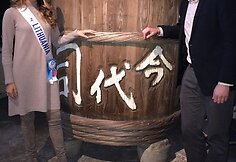 Patricija Belousova grožio konkurse &bdquo;Miss International 2017&ldquo; Japonijoje