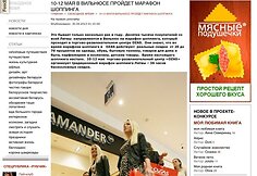 Как белорусов в Литву заманивали