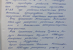 Seimo nario Algio Strelčiūno Tarybų Sąjungos Komunistų partijos asmens bylos dokumentai