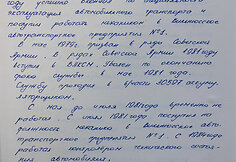 Seimo nario Algio Strelčiūno Tarybų Sąjungos Komunistų partijos asmens bylos dokumentai
