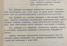 Seimo nario Algimanto Dumbravos Tarybų Sąjungos komunistų partijos asmens bylos dokumentai