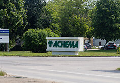 &bdquo;Achema&ldquo;