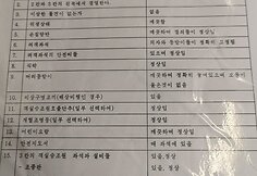 Kelionė &Scaron;iaurės Korėjoje