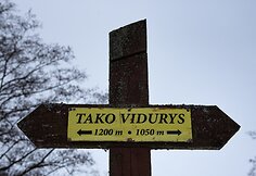 Kintų girininkijos pažintinis takas