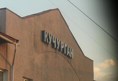 Ukrainos pasienio su Moldova miestelis