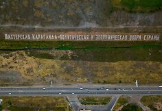 Kazachstanas iš paukščio skrydžio