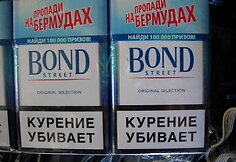 Kontrabandinės cigaretės