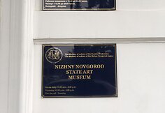 Žemutinio Naugardo valstybiniame muziejuje eksponuojami Mariaus Kavolio darbai / Menininko archyvo nuotr.