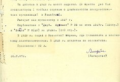 Pažyma apie Joną Ruzgį, pasira&scaron;yta Lietuvos komunistų partijos centro komiteto nario Zigmo Aleksos-Angariečio. 1937 m. kovo 20 d.