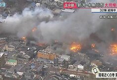 Gaisras Japonijoje