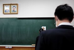 Japonijoje gyvenančių &scaron;iaurės korėjiečių mokykla
