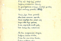S. Anglickio eilėra&scaron;tis 1932-11-05&ndash;1934-01-09