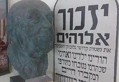 Apsilankymas „Beit Vilna“ patalpose Izraelyje