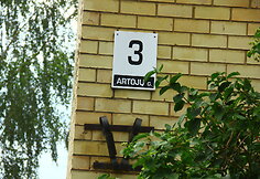 Įvykio vietoje
