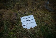 V.Putino rezidencijos &scaron;laitą skalauja Baltijos jūra