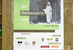 Lietuvi&scaron;ko kino dienos Kijeve