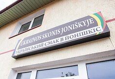 Nauja kavinė &bdquo;Ukrainos skonis Joni&scaron;kyje&ldquo; akimirka