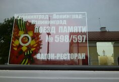 Plakatai traukinio languose