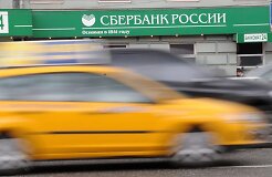 Российский "Сбербанк" присматривается к странам Балтии