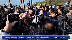 Liudininkų akimis: Pietų Korėjos opozicijos vadovas padurtas į kaklą