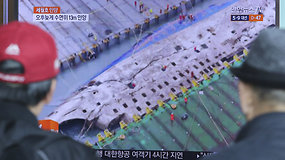 Pietų Korėjoje iš vandens keliamas 300 žmonių nuskandinęs keltas „Sewol“