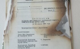Restauruoti apdegę Lietuvos komunistų partijos ir kitų prosovietinių organizacijų dokumentai