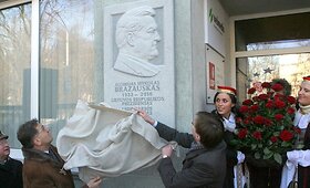 Vilniuje atidengta paminklinė lenta A.M.Brazauskui