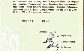 Rimas Burokas ir dokumentai apie jį
