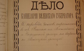 Vilniaus sekso industrija prie&scaron; &scaron;imtmetį  
