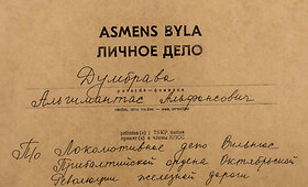 Seimo nario Algimanto Dumbravos TSKP asmens byla