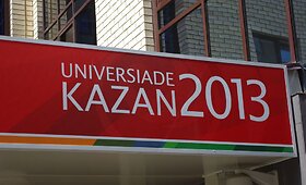 Lietuvos studentų sporto delegacija Universiadoje Kazanėje 