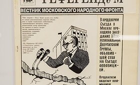 Parodos &bdquo;Kelias į laisvę&ldquo; atidarymas