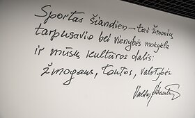 VDU Prezidento Valdo Adamkaus sporto centras