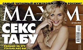 Polina Gagarina žurnalo &bdquo;Maxim&ldquo; fotosesijoje