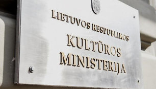 Kultūros ministerija