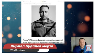 Pranešimai apie Ukrainos Gynybos ministerijos Vyriausiosios žvalgybos valdybos vadovo Kyrylo Budanovo sužeidmą ar net mirtį buvo melas