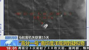 Kinijos palydovo darytos nuotraukos
