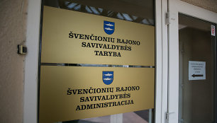 Švenčionių rajono savivaldybė