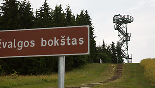 Tytuvėnų apžvalgos bokštas