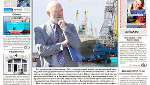 "Литовский курьер". Уже в продаже.