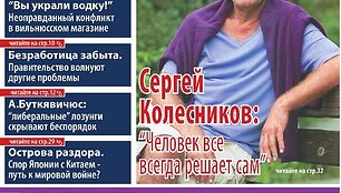 Новый номер "Экспресс-недели"