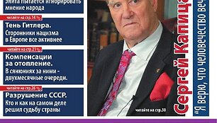 Новый номер "Экспресс-недели"