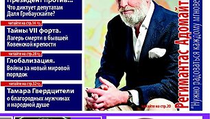 Новый номер "Экспресс-недели"