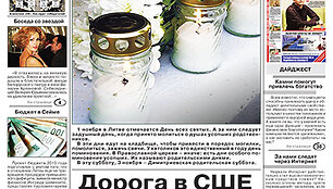 Новый номер "Литовского курьера"