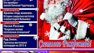 Новый номер "Экспресс-недели"
