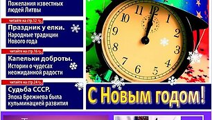 Новый номер "Экспресс-недели"