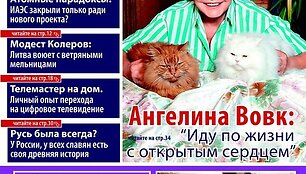 Новый номер "Экспресс-недели"
