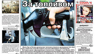 Новый номер "Литовского курьера"