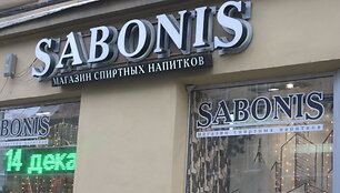 &bdquo;Sabonio&ldquo; parduotuvė Sankt Peterburge.