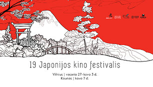 Japanese Film Festival